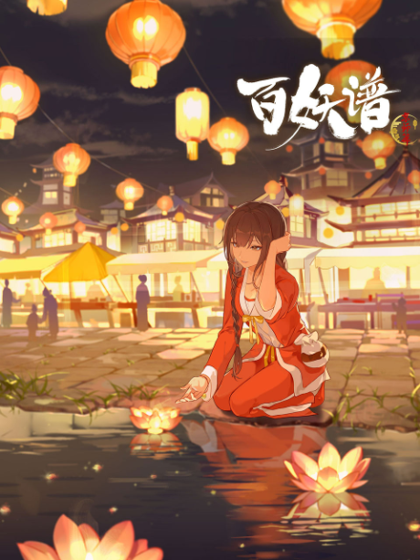 Bai Yao Pu 3 Jingshi Pian รีวิวหนัง