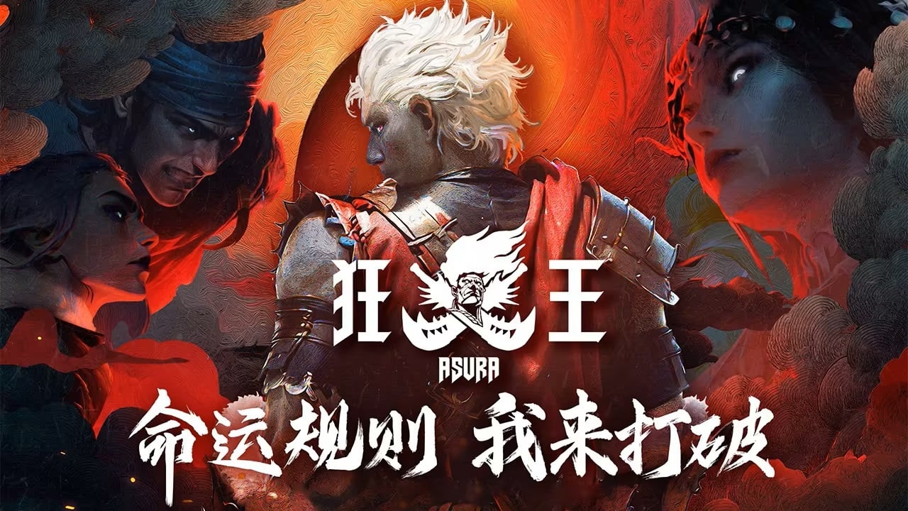 Xi Xing Ji: Kuang Wang (ASURA) รีวิวหนัง