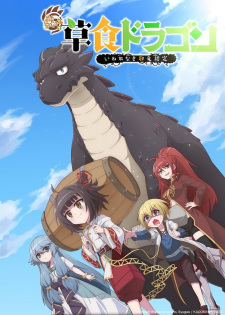 Shicao Lao Long Bei Guanyi E Long Zhi Ming 2nd Season รีวิวหนัง
