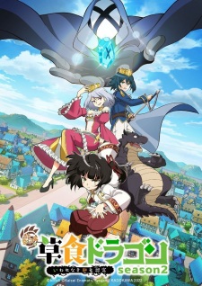 Shicao Lao Long Bei Guanyi E Long Zhi Ming 2nd Season รีวิวหนัง