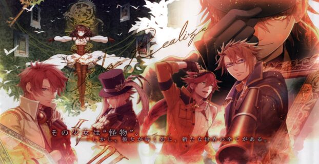 วิจารณ์อนิเมะ Code Realize – Sousei No Himegimi บอกเล่าเรื่องราว