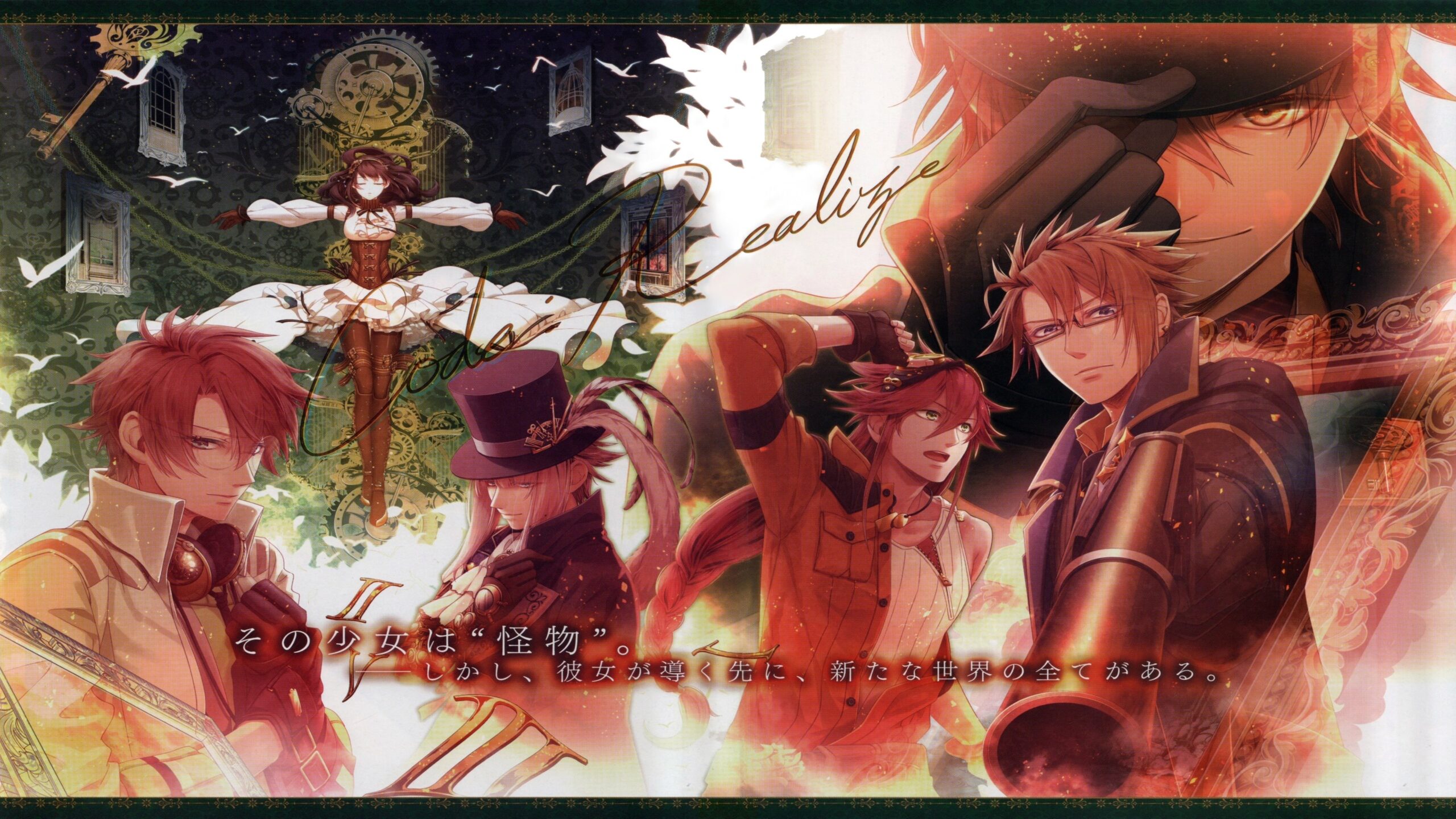 Code Realize - Sousei No Himegimi รีวิวหนัง