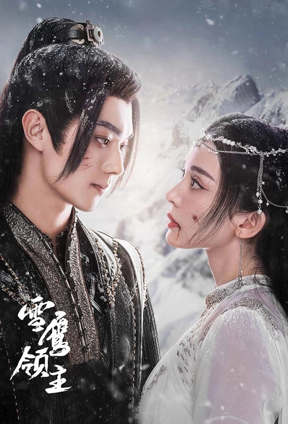 Xue Ying Ling Zhu 4 รีวิวหนัง