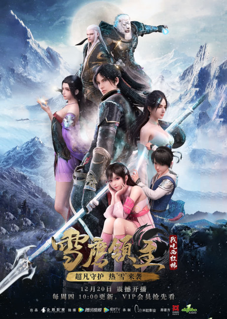 Xue Ying Ling Zhu 4 รีวิวหนัง